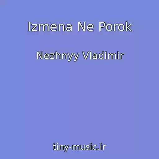 کاور آهنگ Izmena Ne Porok از Nezhnyy Vladimir