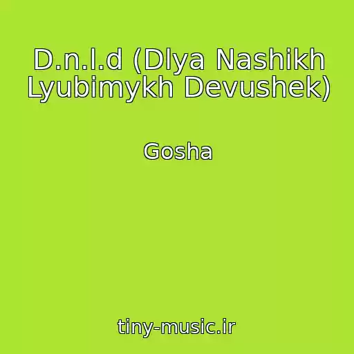 کاور آهنگ D.n.l.d (Dlya Nashikh Lyubimykh Devushek) از Gosha