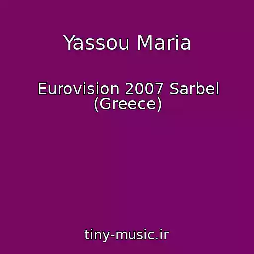 کاور آهنگ Yassou Maria از Eurovision 2007 Sarbel (Greece)