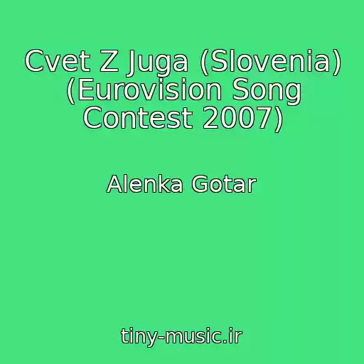 کاور آهنگ Cvet Z Juga (Slovenia) (Eurovision Song Contest 2007) از Alenka Gotar