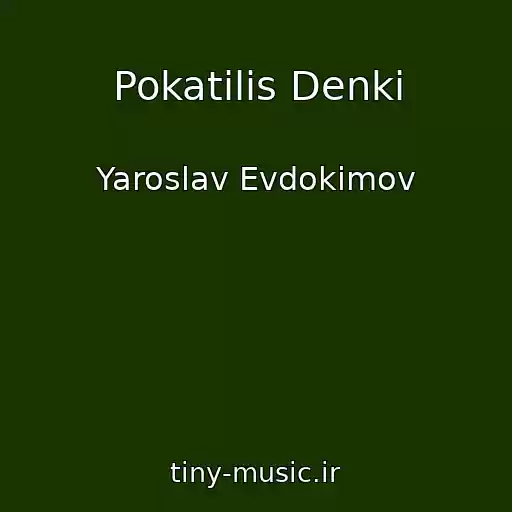 کاور آهنگ Pokatilis Denki از Yaroslav Evdokimov