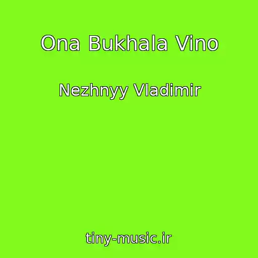 کاور آهنگ Ona Bukhala Vino از Nezhnyy Vladimir