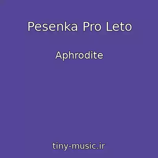 کاور آهنگ Pesenka Pro Leto از Aphrodite