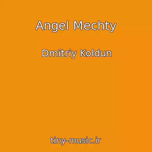 کاور آهنگ Angel Mechty از Dmitriy Koldun