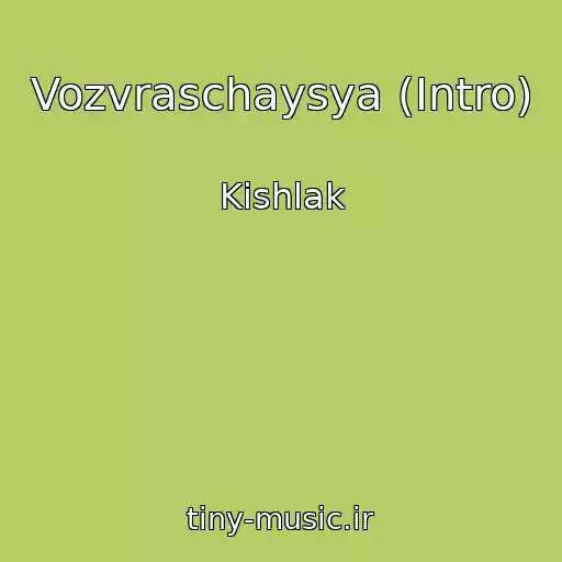 کاور آهنگ Vozvraschaysya (Intro) از Kishlak