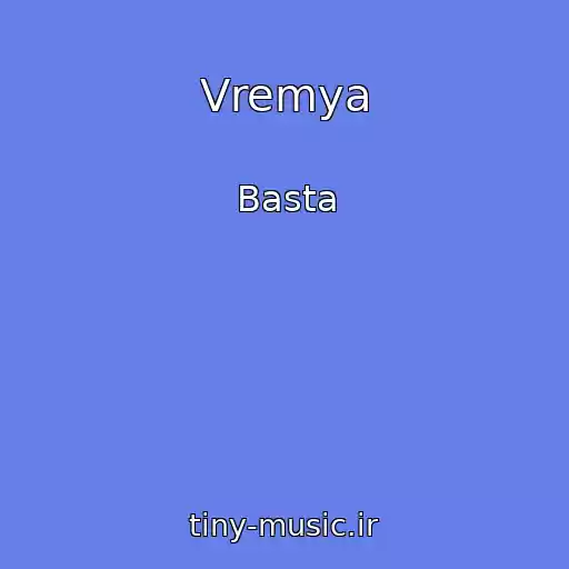 کاور آهنگ Vremya از Basta