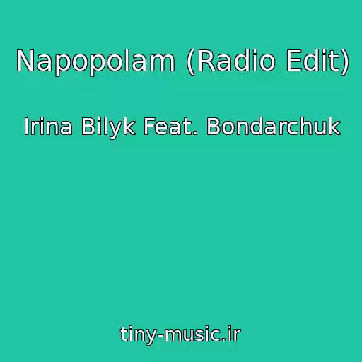 کاور آهنگ Napopolam (Radio Edit) از Irina Bilyk Feat. Bondarchuk
