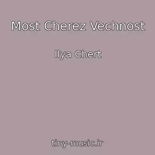 کاور آهنگ Most Cherez Vechnost از Ilya Chert