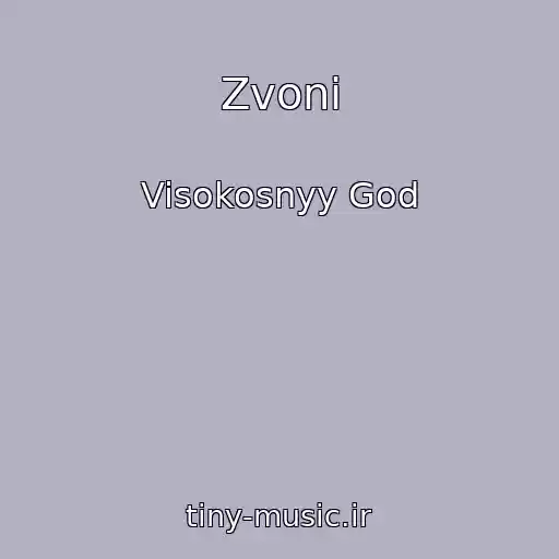 کاور آهنگ Zvoni از Visokosnyy God