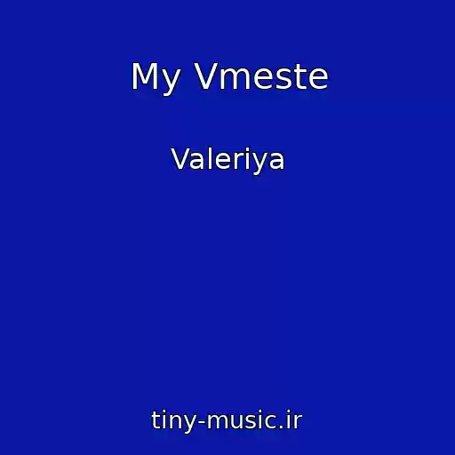 کاور آهنگ My Vmeste از Valeriya
