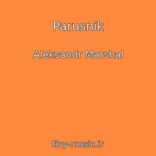 کاور آهنگ Parusnik از Aleksandr Marshal