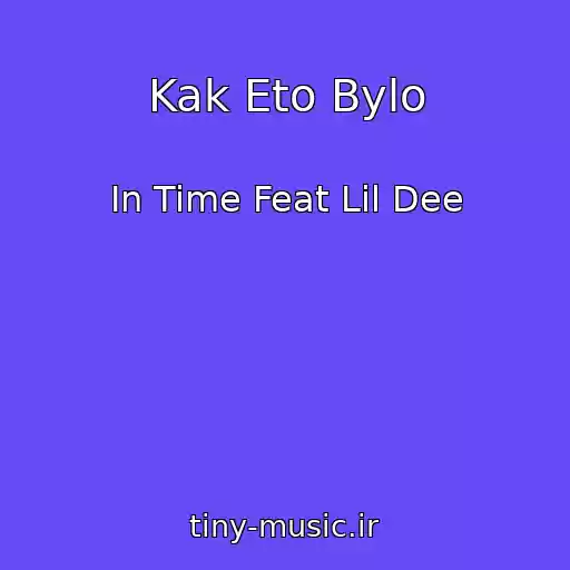 کاور آهنگ Kak Eto Bylo از In Time Feat Lil Dee