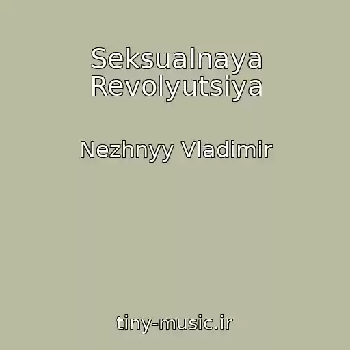 کاور آهنگ Seksualnaya Revolyutsiya از Nezhnyy Vladimir