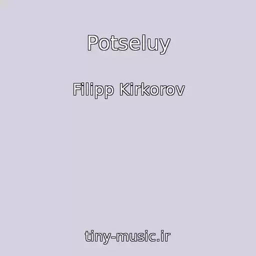 کاور آهنگ Potseluy از Filipp Kirkorov