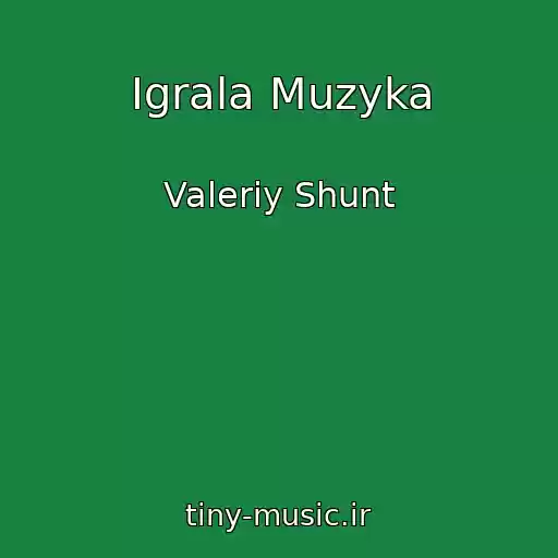 کاور آهنگ Igrala Muzyka از Valeriy Shunt