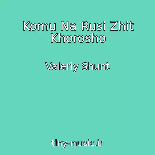 کاور آهنگ Komu Na Rusi Zhit Khorosho از Valeriy Shunt
