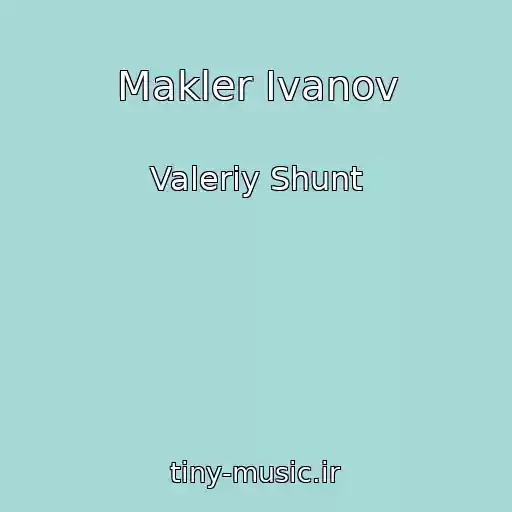 کاور آهنگ Makler Ivanov از Valeriy Shunt