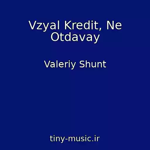 کاور آهنگ Vzyal Kredit, Ne Otdavay از Valeriy Shunt
