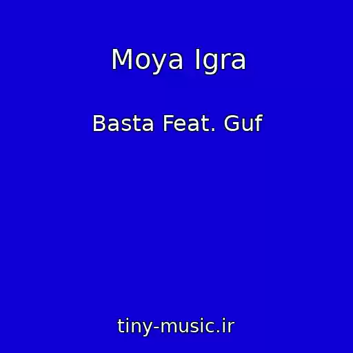 کاور آهنگ Moya Igra از Basta Feat. Guf