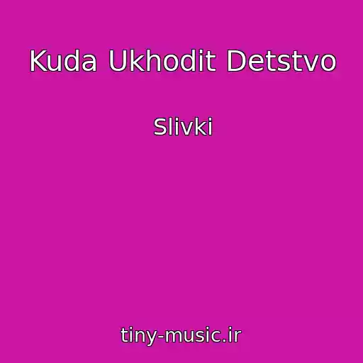 کاور آهنگ Kuda Ukhodit Detstvo از Slivki