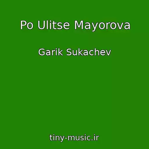 کاور آهنگ Po Ulitse Mayorova از Garik Sukachev