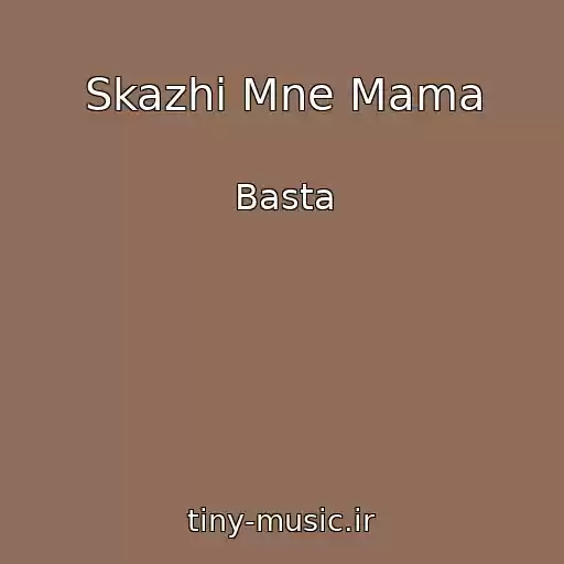 کاور آهنگ Skazhi Mne Mama از Basta