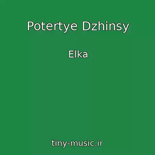 کاور آهنگ Potertye Dzhinsy از Elka