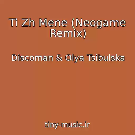 کاور آهنگ Ti Zh Mene (Neogame Remix) از Discoman & Olya Tsibulska