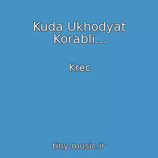 کاور آهنگ Kuda Ukhodyat Korabli... از Krec