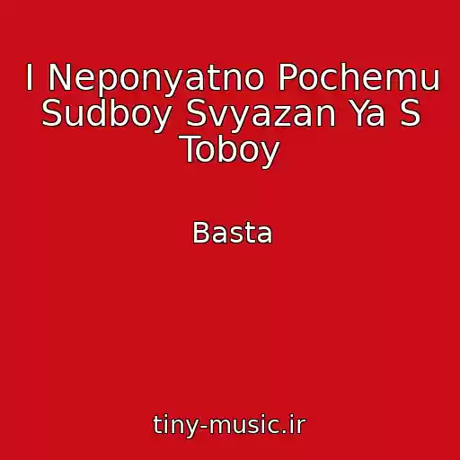 کاور آهنگ I Neponyatno Pochemu Sudboy Svyazan Ya S Toboy از Basta