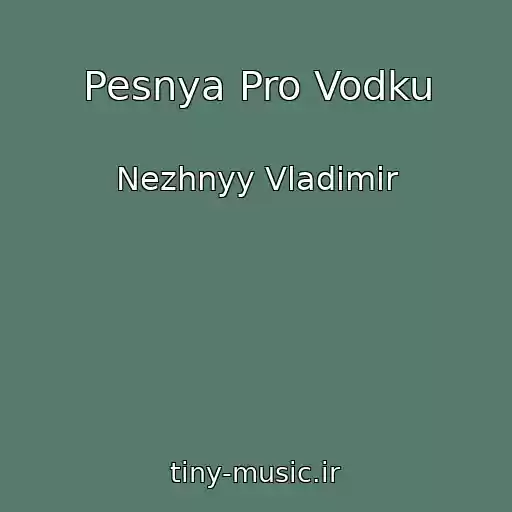 کاور آهنگ Pesnya Pro Vodku از Nezhnyy Vladimir