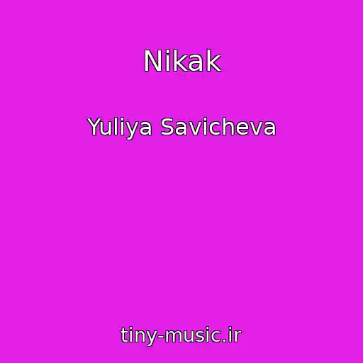 کاور آهنگ Nikak از Yuliya Savicheva