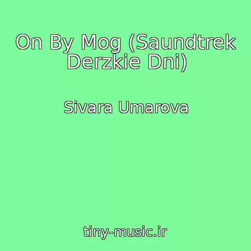 کاور آهنگ On By Mog (Saundtrek Derzkie Dni) از Sivara Umarova