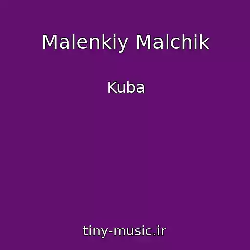 کاور آهنگ Malenkiy Malchik از Kuba