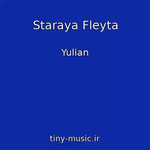 کاور آهنگ Staraya Fleyta از Yulian