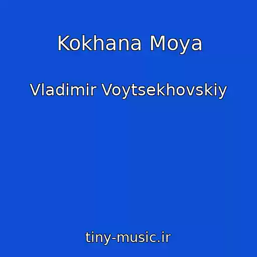 کاور آهنگ Kokhana Moya از Vladimir Voytsekhovskiy