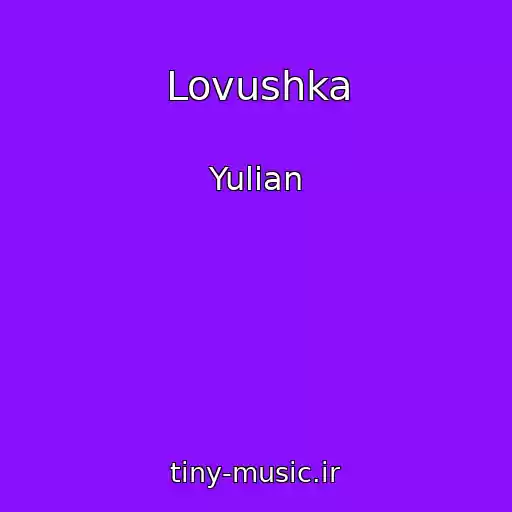 کاور آهنگ Lovushka از Yulian