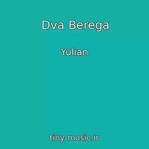 کاور آهنگ Dva Berega از Yulian