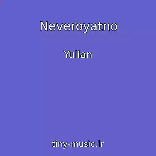 کاور آهنگ Neveroyatno از Yulian