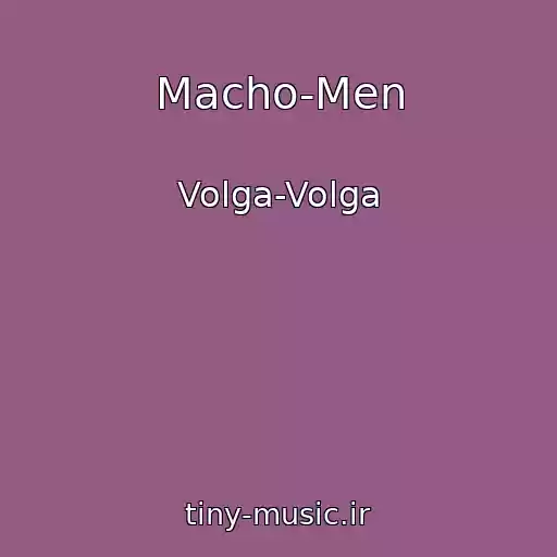کاور آهنگ Macho-Men از Volga-Volga