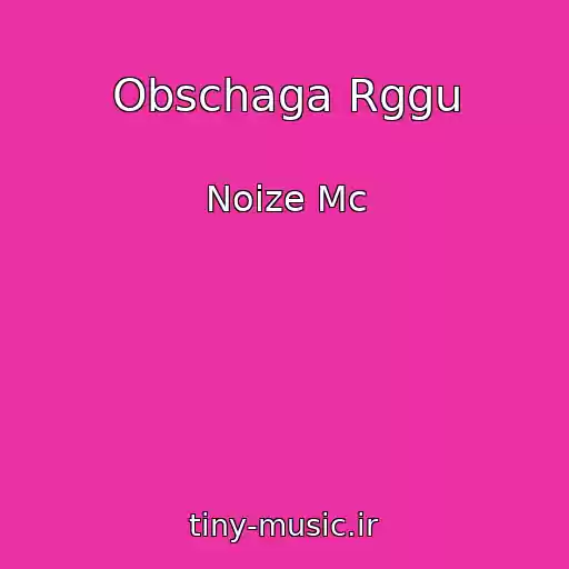 کاور آهنگ Obschaga Rggu از Noize Mc