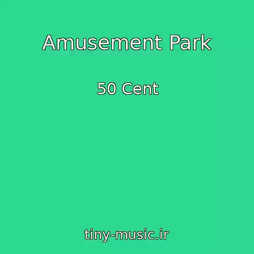 کاور آهنگ Amusement Park از 50 Cent