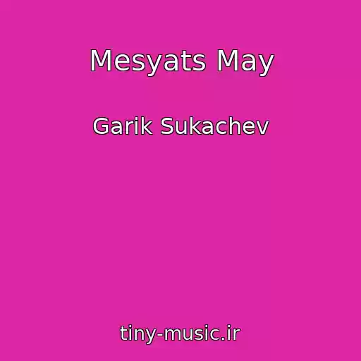 کاور آهنگ Mesyats May از Garik Sukachev
