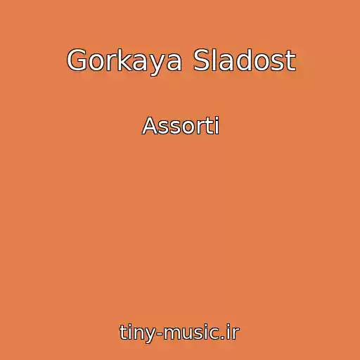 کاور آهنگ Gorkaya Sladost از Assorti