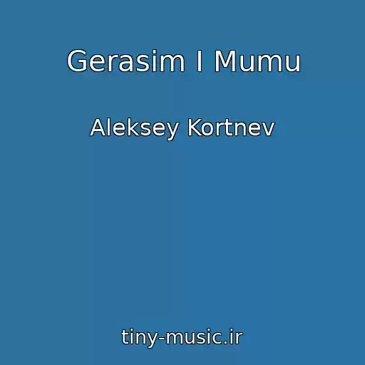 کاور آهنگ Gerasim I Mumu از Aleksey Kortnev