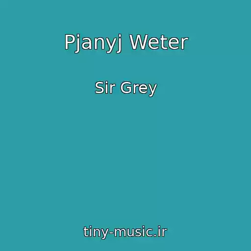 کاور آهنگ Pjanyj Weter از Sir Grey