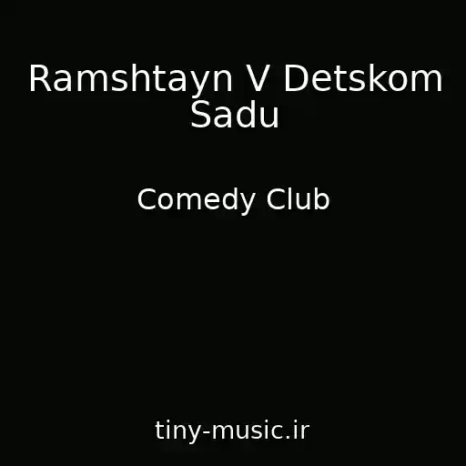 کاور آهنگ Ramshtayn V Detskom Sadu از Comedy Club