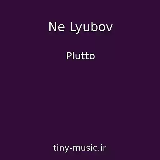 کاور آهنگ Ne Lyubov از Plutto