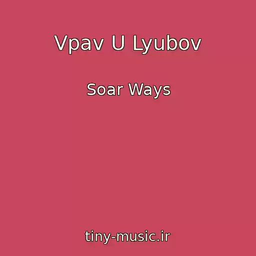 کاور آهنگ Vpav U Lyubov از Soar Ways