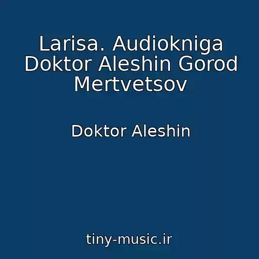 کاور آهنگ Larisa. Audiokniga Doktor Aleshin Gorod Mertvetsov از Doktor Aleshin